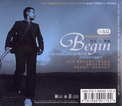 庞龙 -《开始·<em>如果你嫁给我</em>》[mp3!] - verycd电