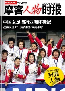 姚明身高_姚明年收入2017(2)