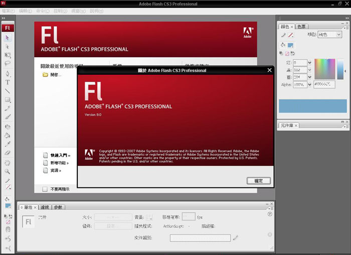 Adobe Creative Suite 3 系列Design Premium 与Web Premium 繁体中文版 