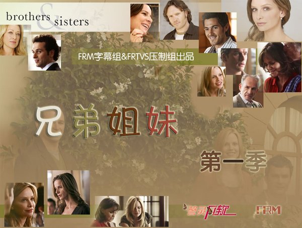 【07.13】【<em>兄弟姐妹</em> - Brothers & Sisters <em>第一</em>