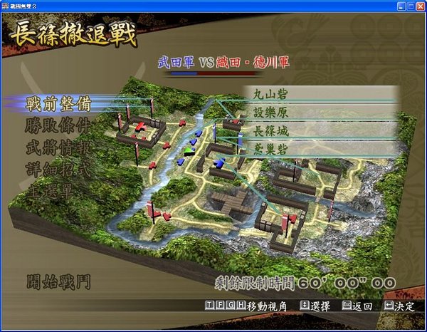 [PC]《战国无双2》 中文完整硬盘版[3.3G]插图icecomic动漫-云之彼端,约定的地方(´･ᴗ･`)3