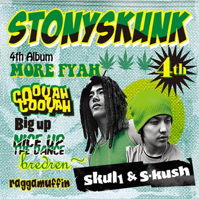 stony skunk -《more fyah》专辑[mp3!