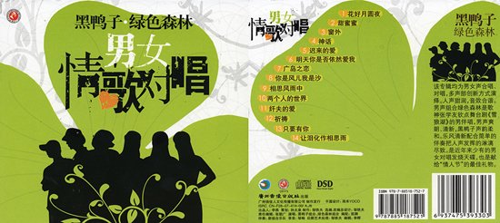我和你两声部合唱歌谱