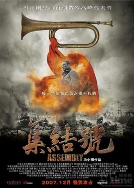 《集结号》(Assembly).2007[预告片].jpg