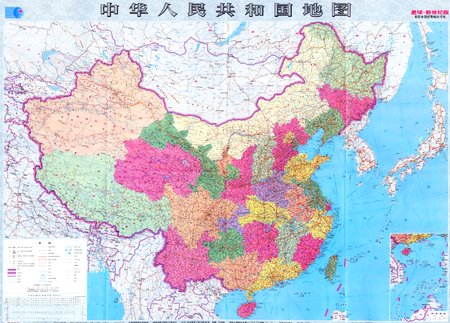 中华人民共和国地图册