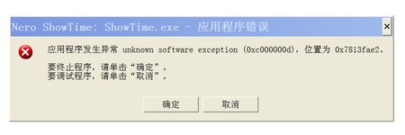 内存错误.bmp