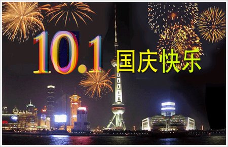 nationday.jpg