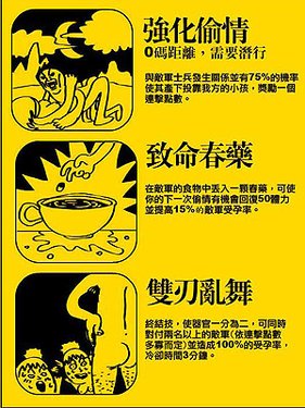 魔兽世界台湾漫画.jpg